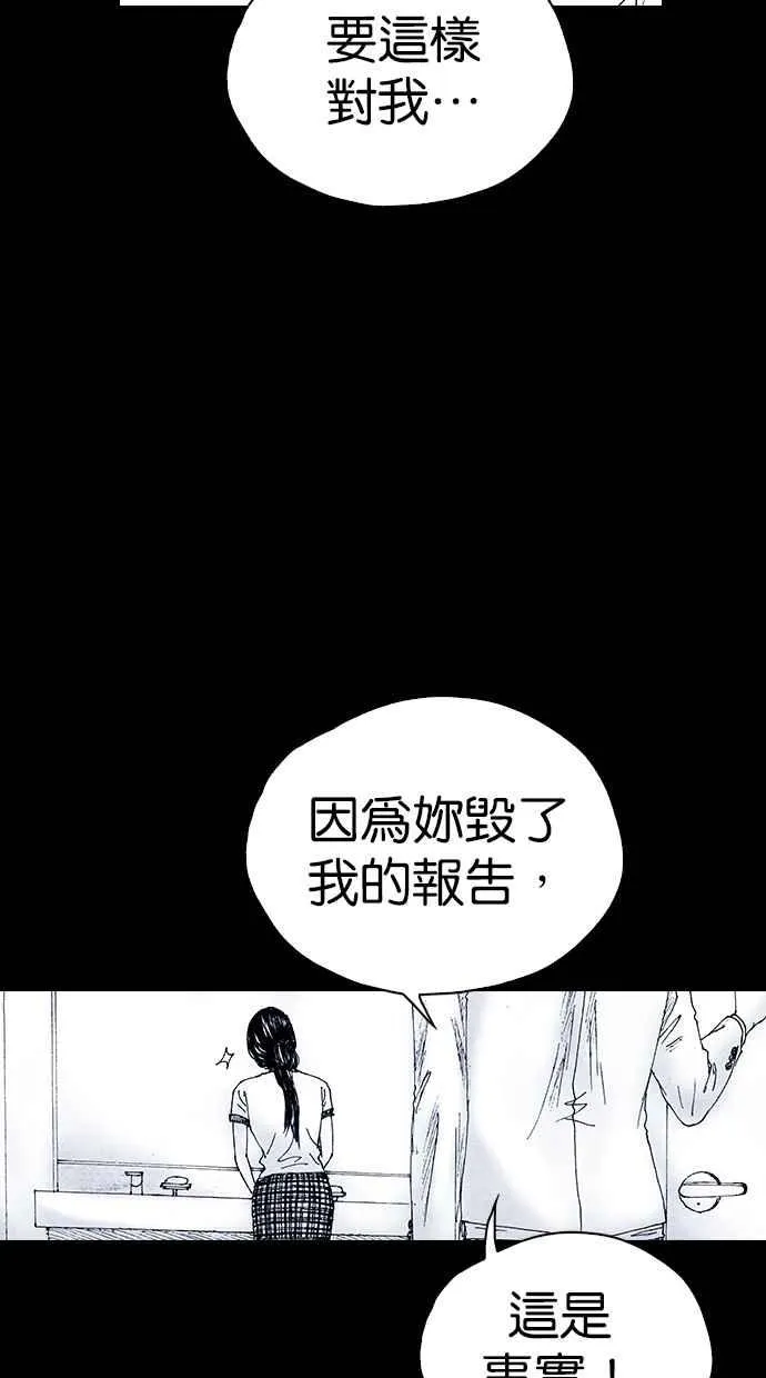 [第5季] 第30话 第23页