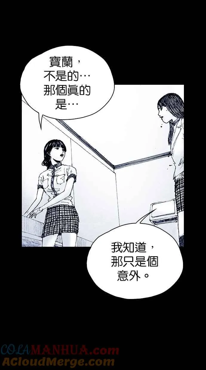 [第5季] 第30话 第25页