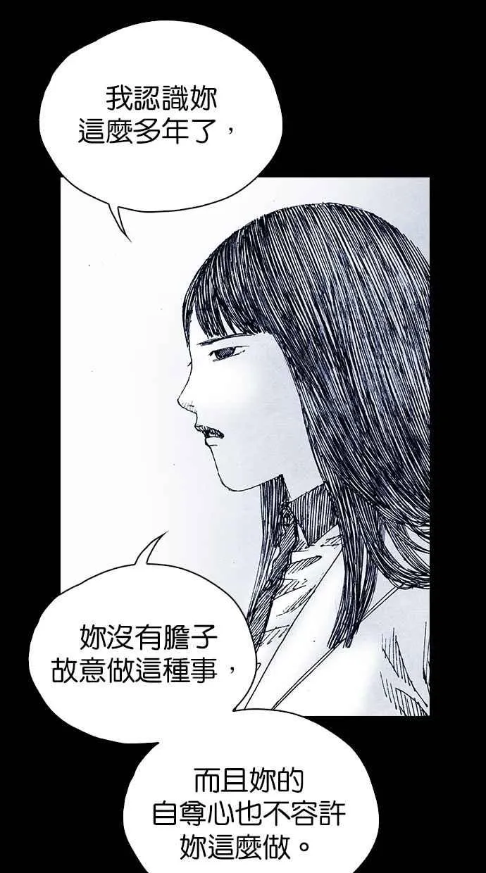 [第5季] 第30话 第26页