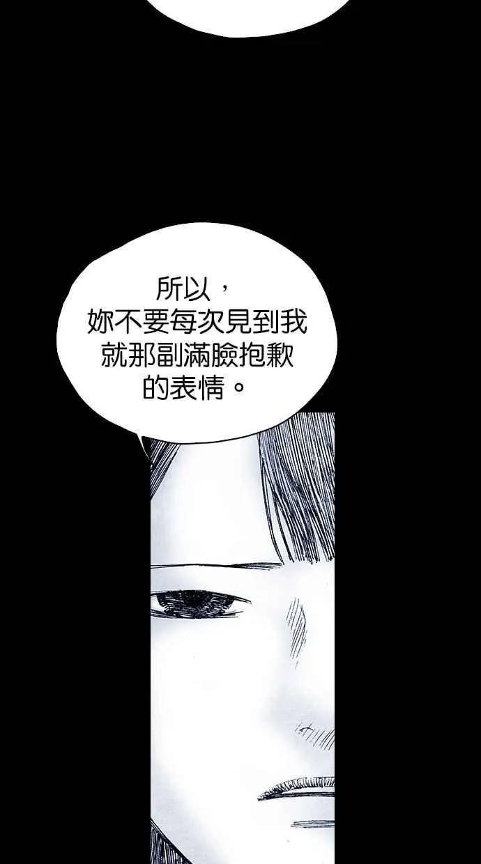 [第5季] 第30话 第27页