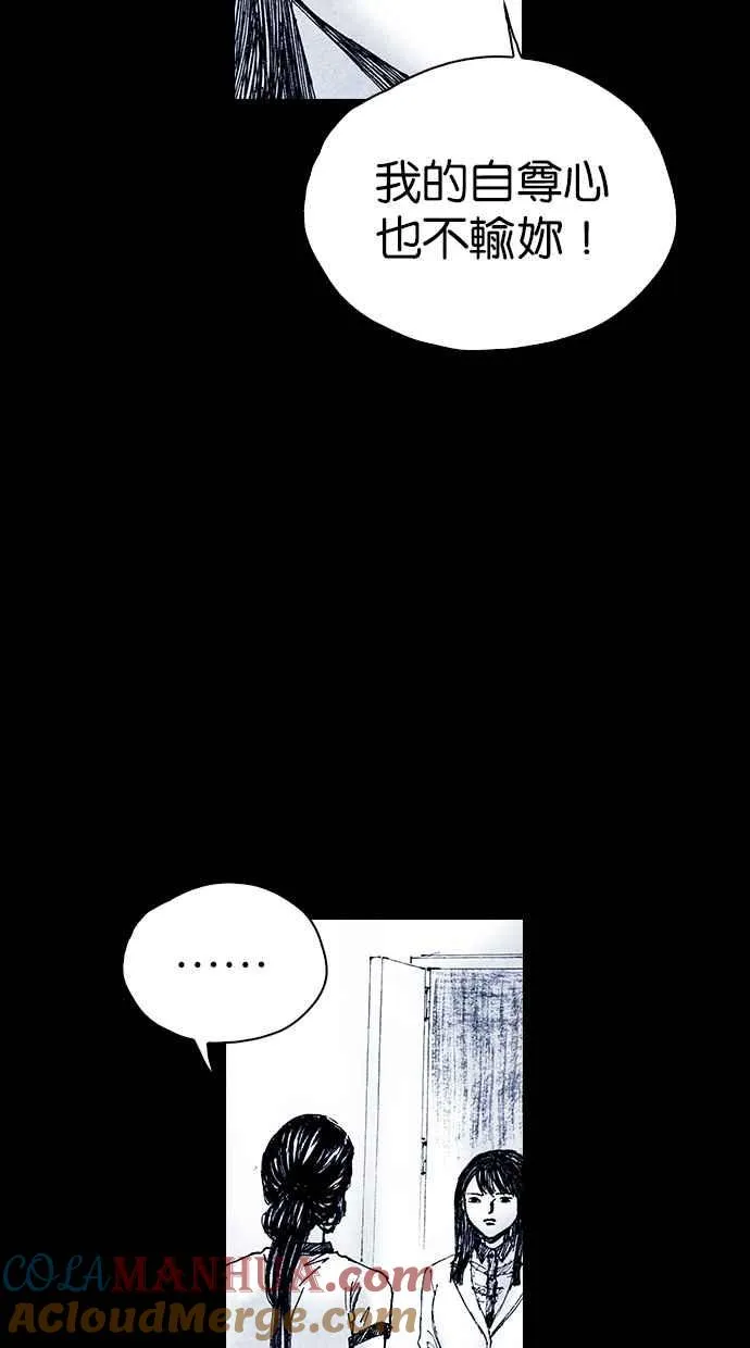 [第5季] 第30话 第28页