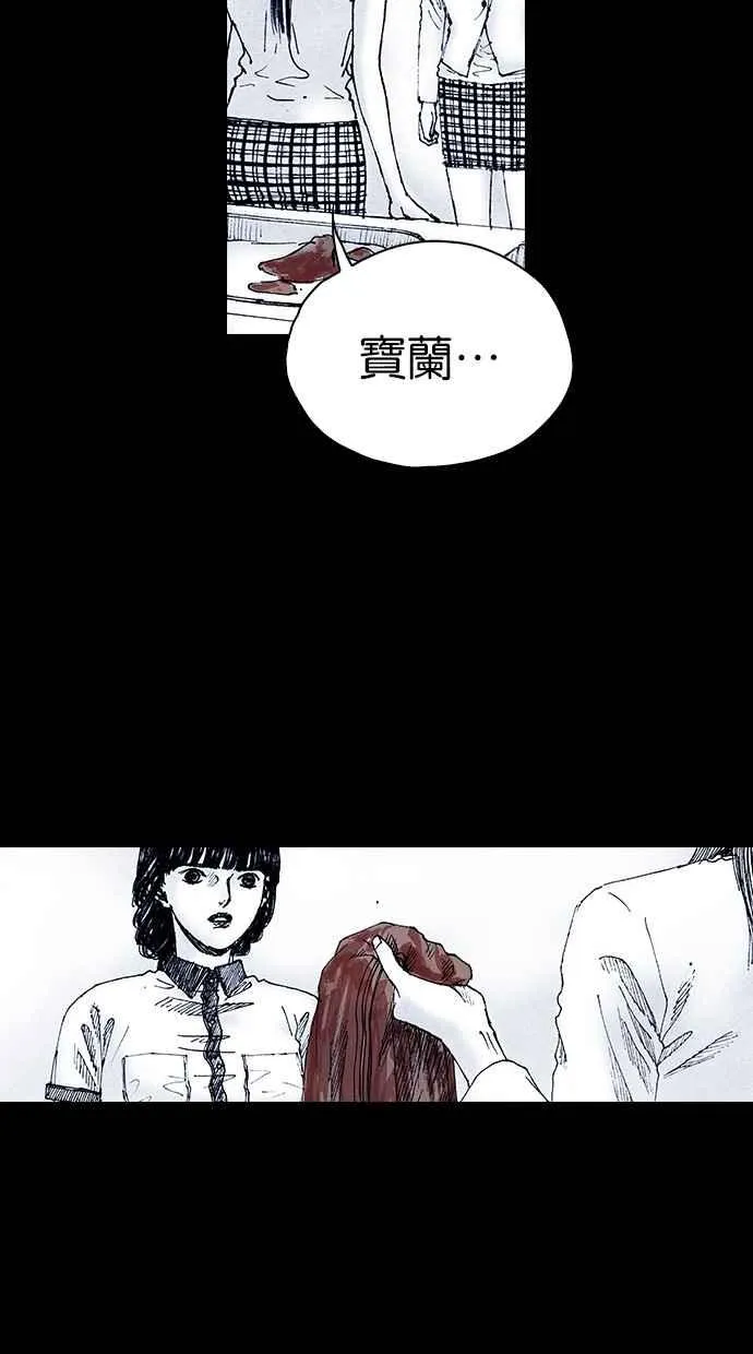 [第5季] 第30话 第29页
