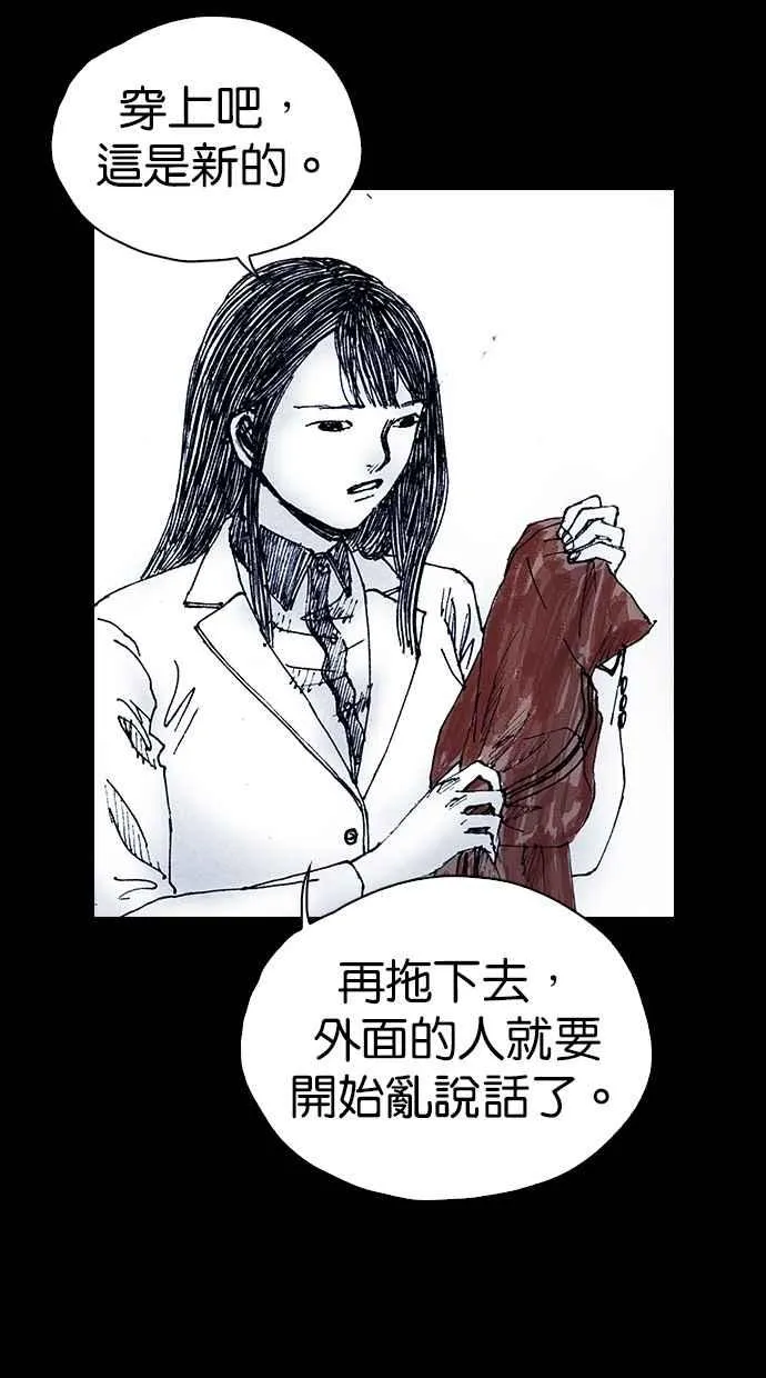 [第5季] 第30话 第30页