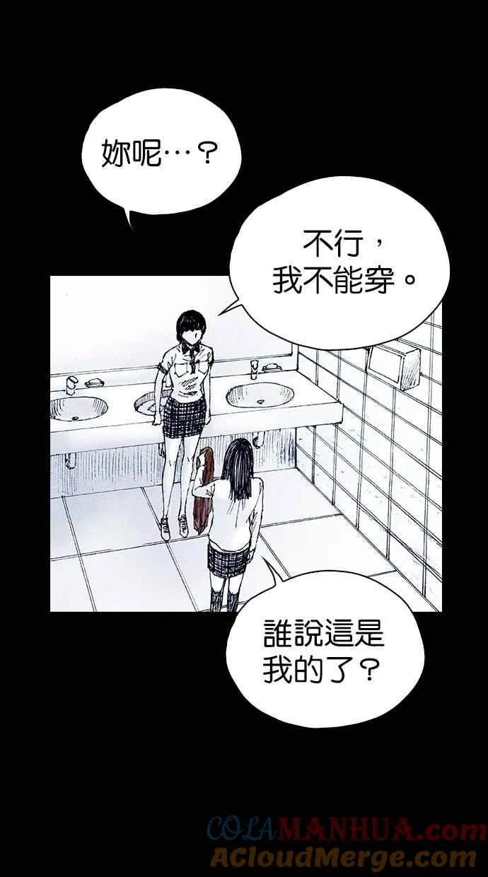 [第5季] 第30话 第31页