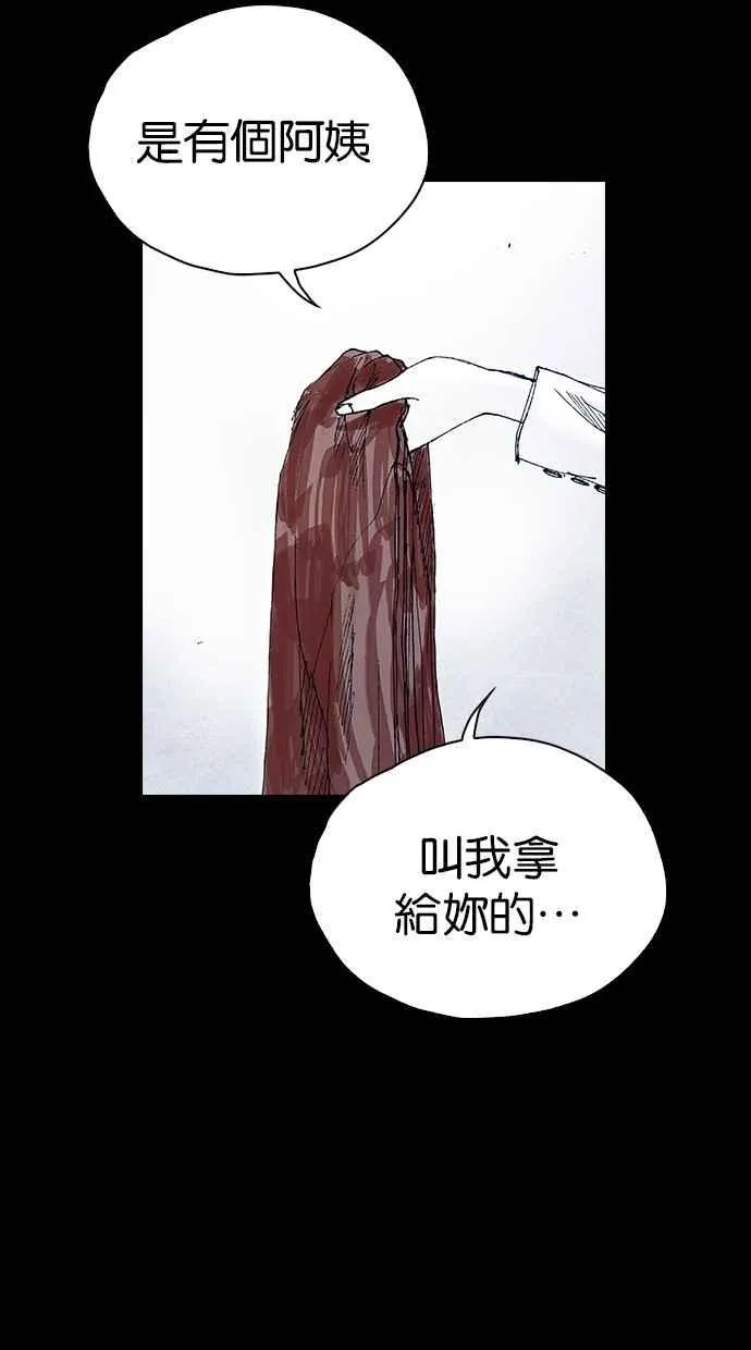 [第5季] 第30话 第32页