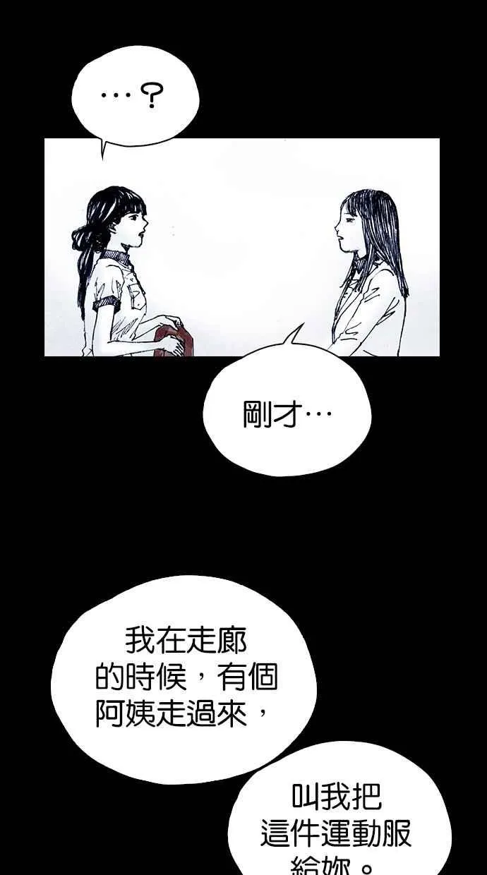 [第5季] 第30话 第33页