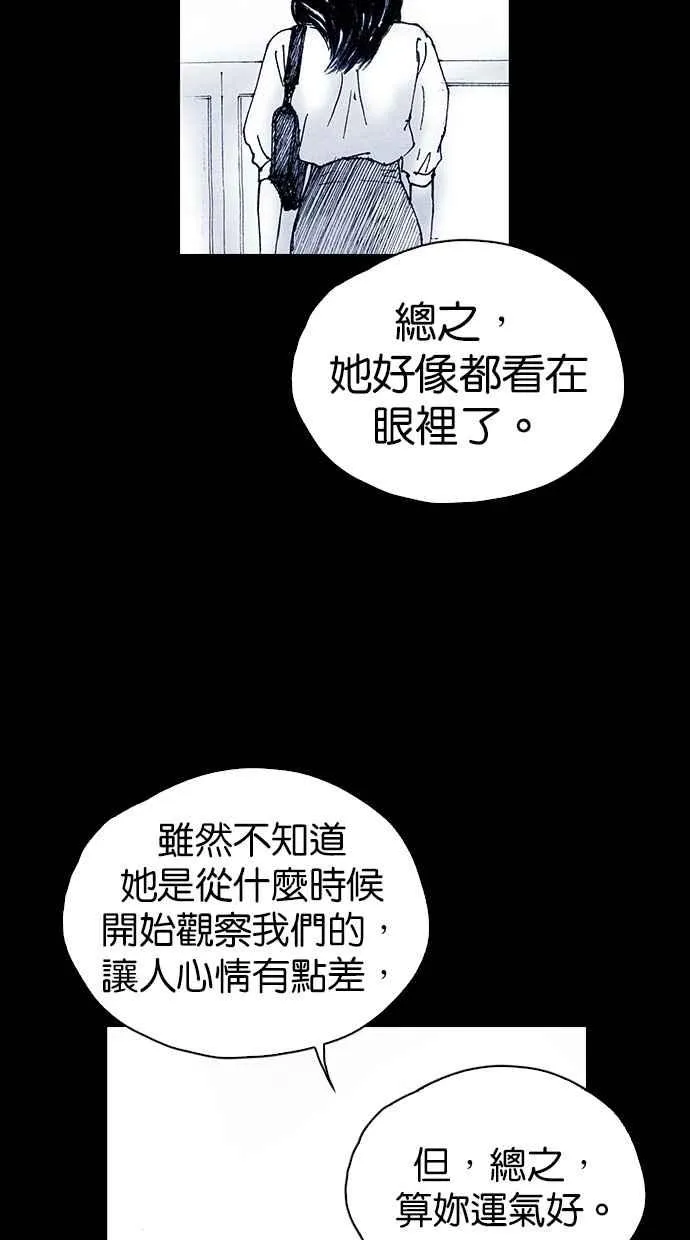 [第5季] 第30话 第36页