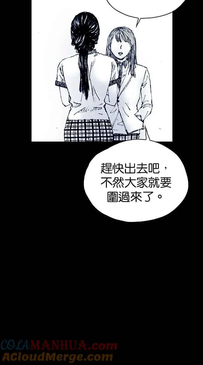 [第5季] 第30话 第37页