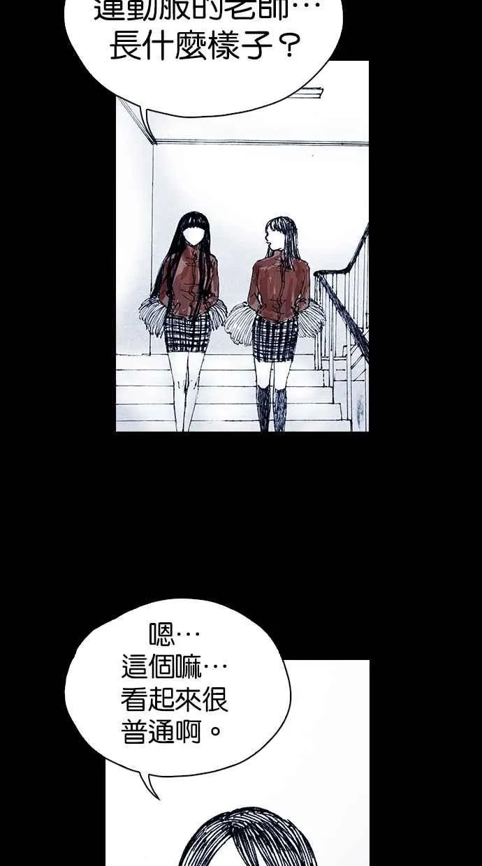 [第5季] 第30话 第39页