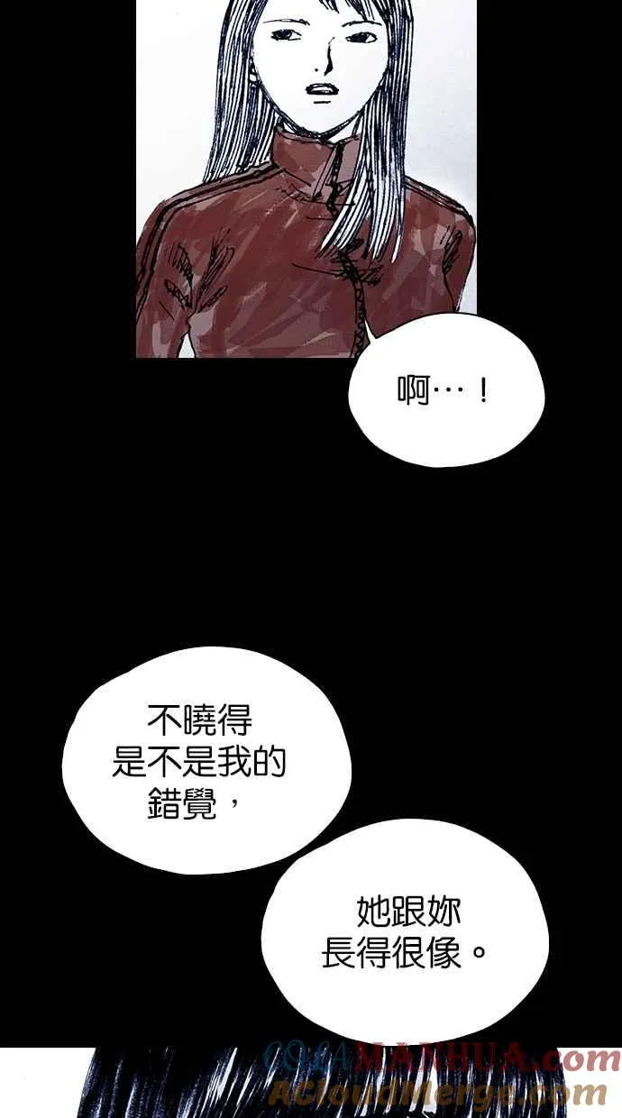 [第5季] 第30话 第40页