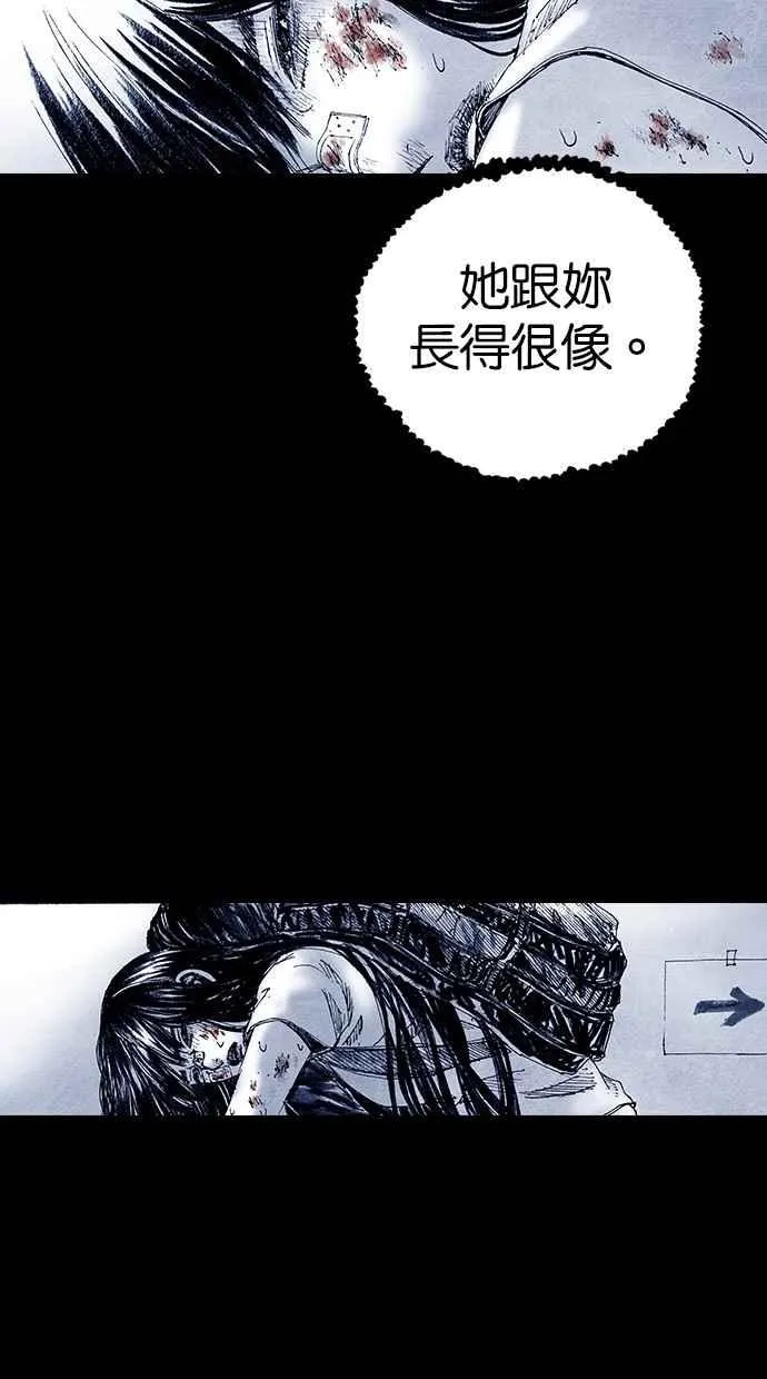 [第5季] 第30话 第47页