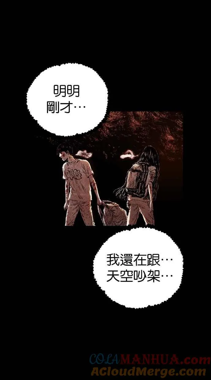 [第5季] 第30话 第49页