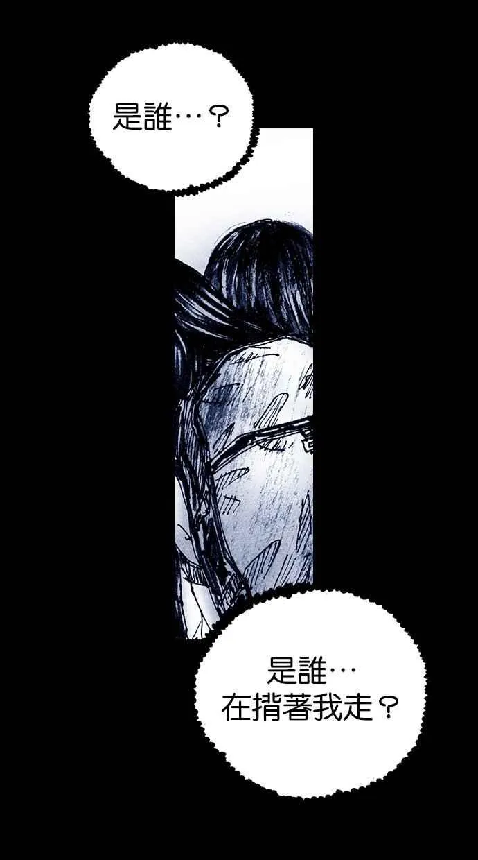 [第5季] 第30话 第50页