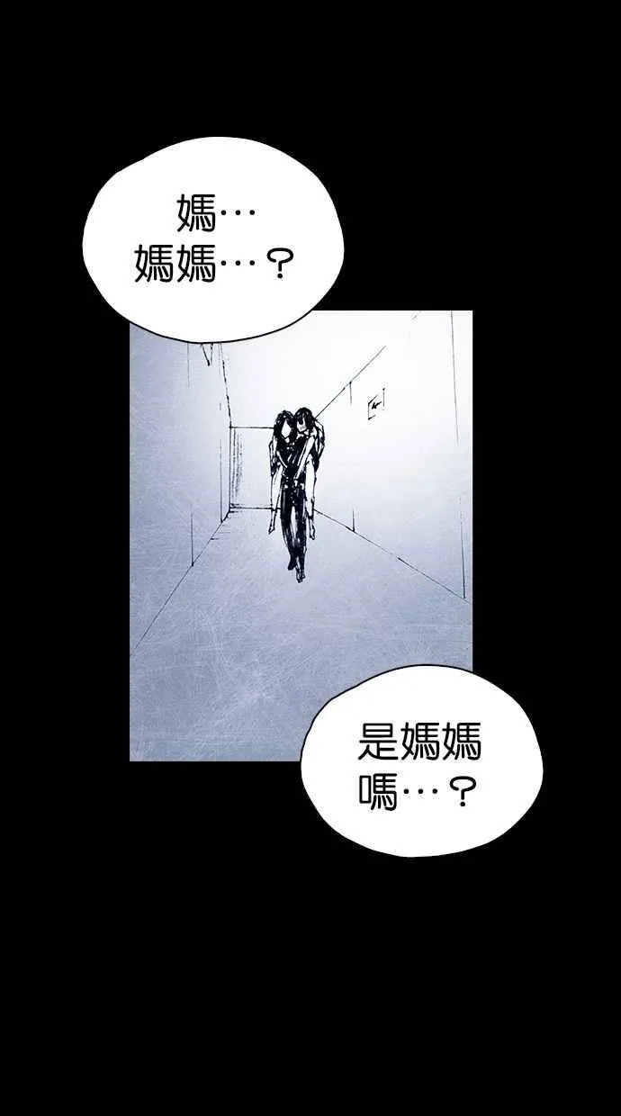 [第5季] 第30话 第54页