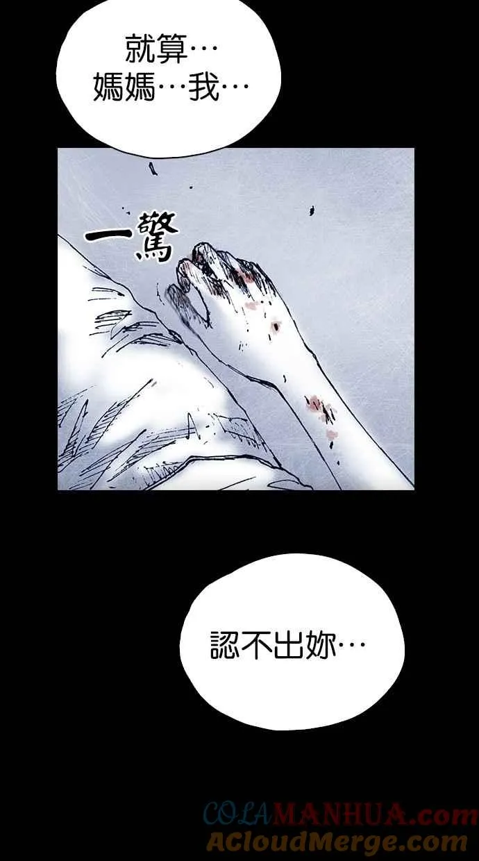 [第5季] 第30话 第64页