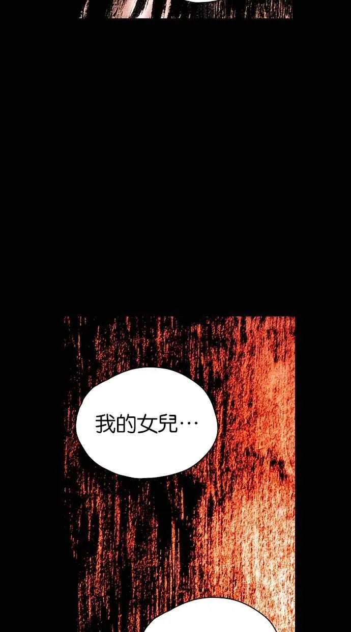 [第5季] 第30话 第69页
