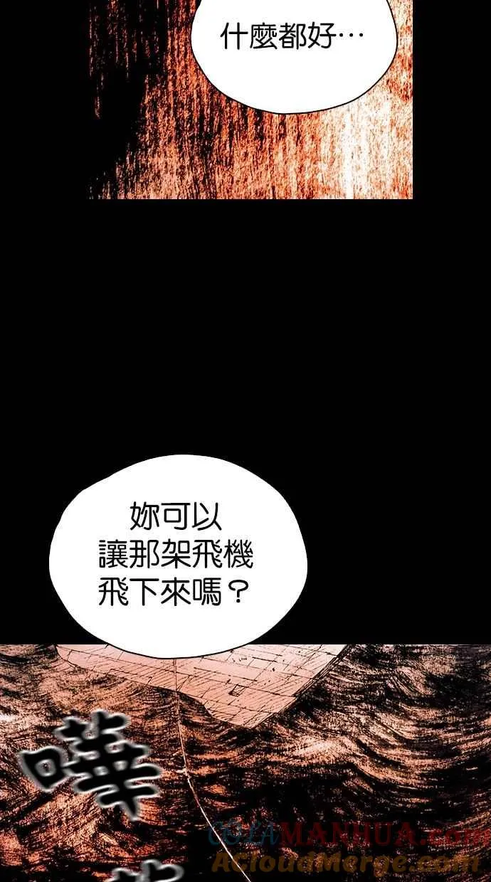 [第5季] 第30话 第70页