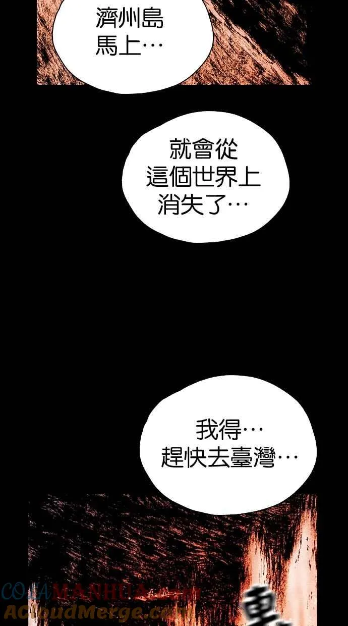 [第5季] 第30话 第73页