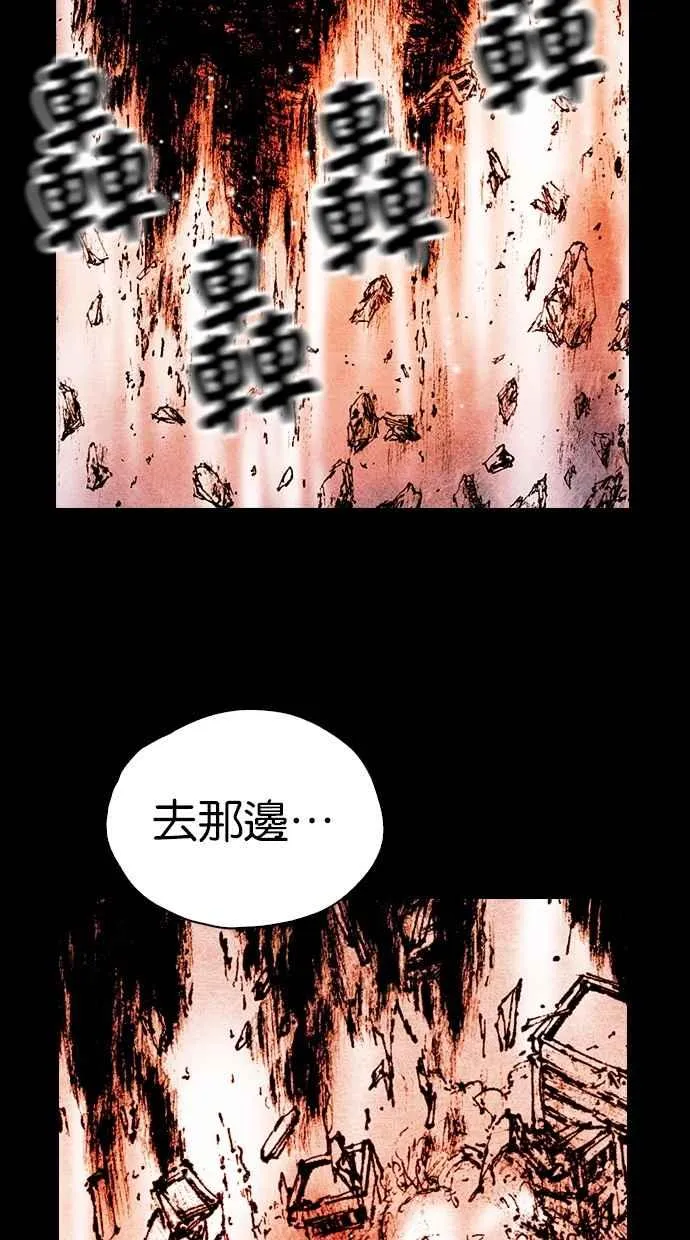 [第5季] 第30话 第74页