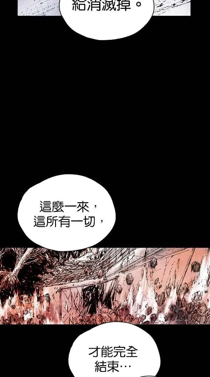 [第5季] 第30话 第77页