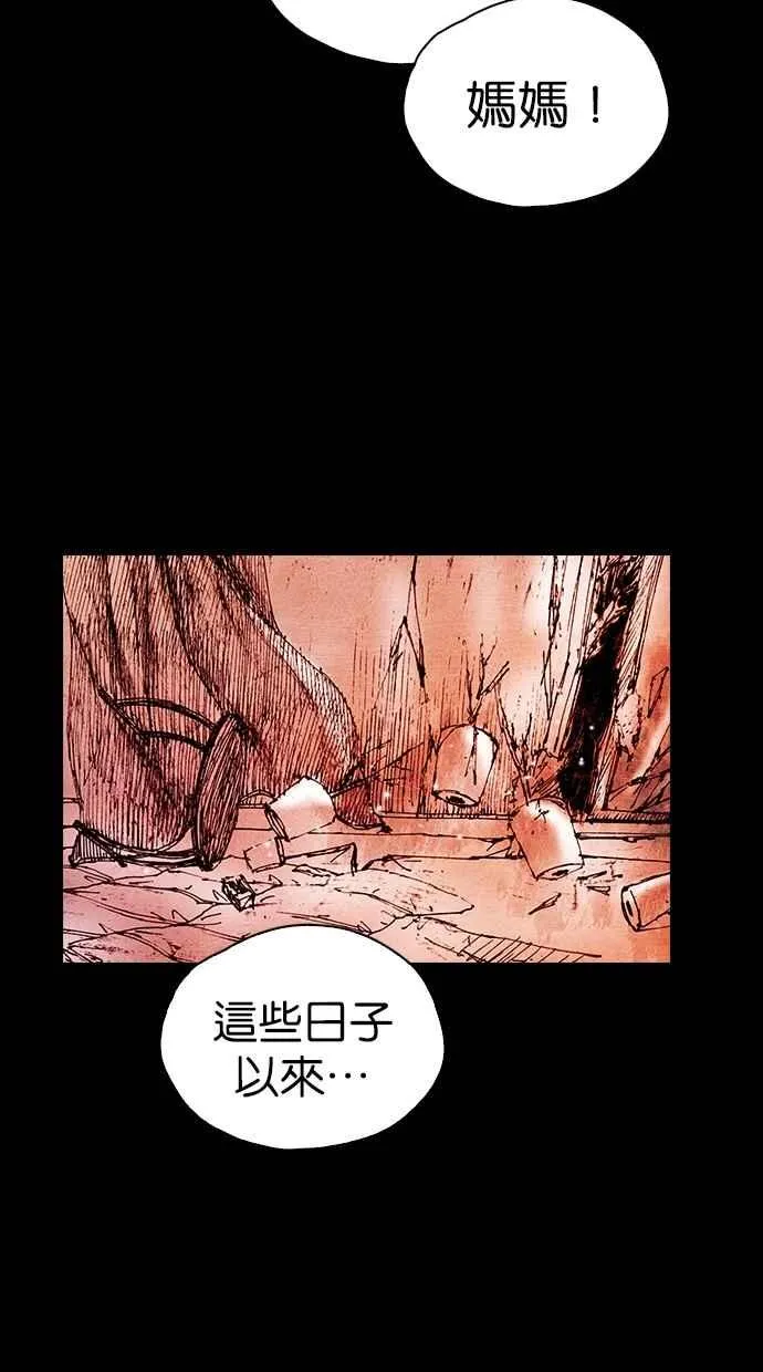 [第5季] 第30话 第78页