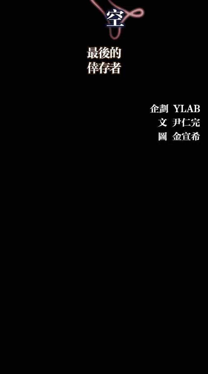 [第5季] 第31话 第3页