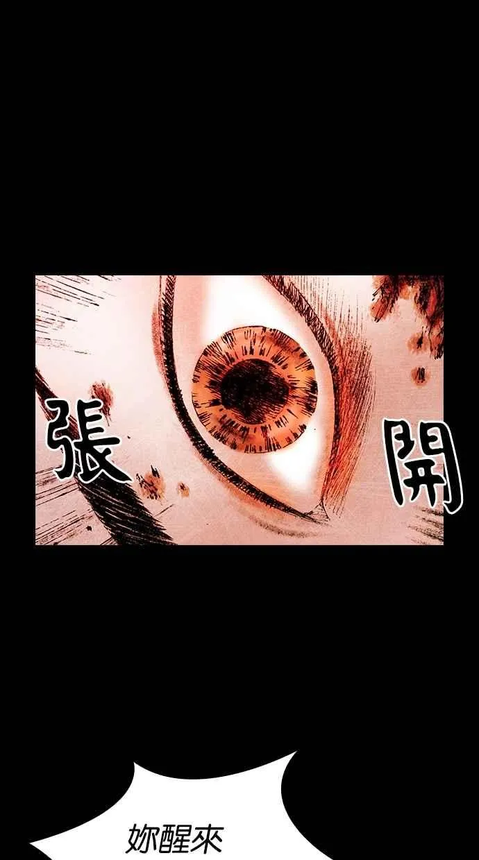 [第5季] 第31话 第6页
