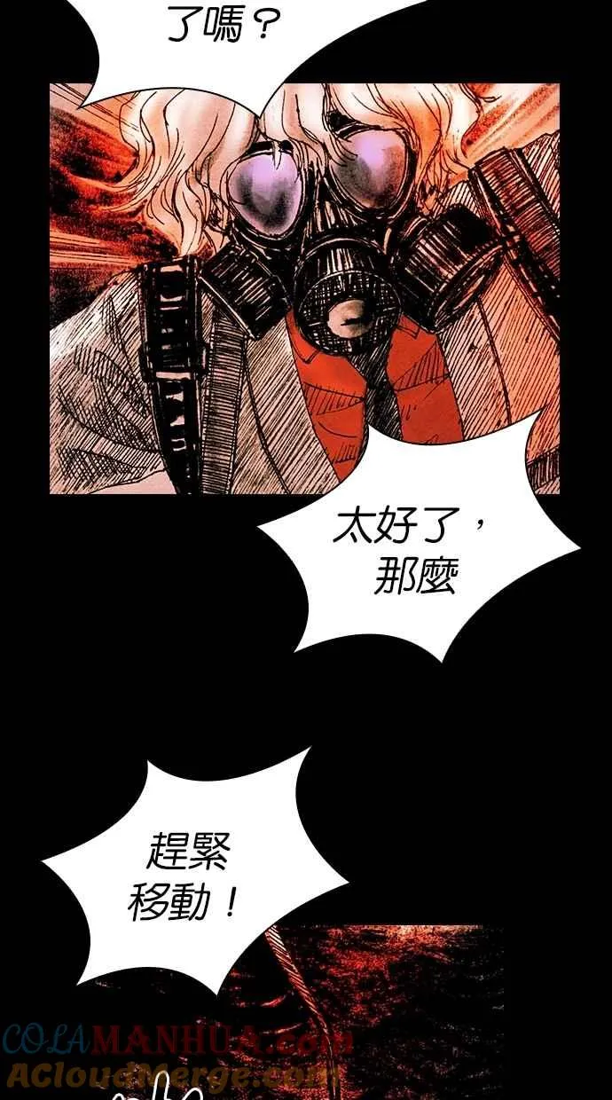 [第5季] 第31话 第7页