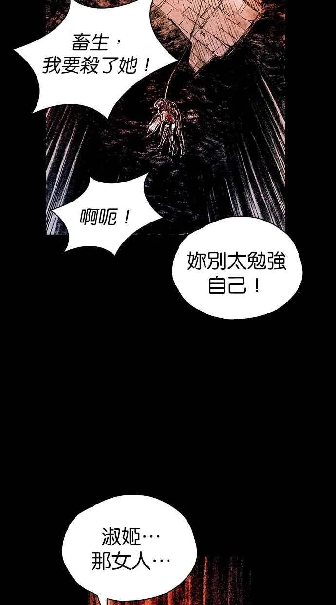 [第5季] 第31话 第9页