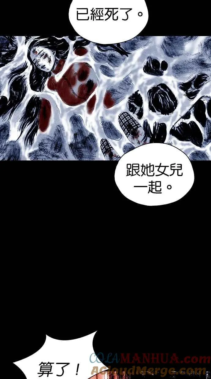 [第5季] 第31话 第13页