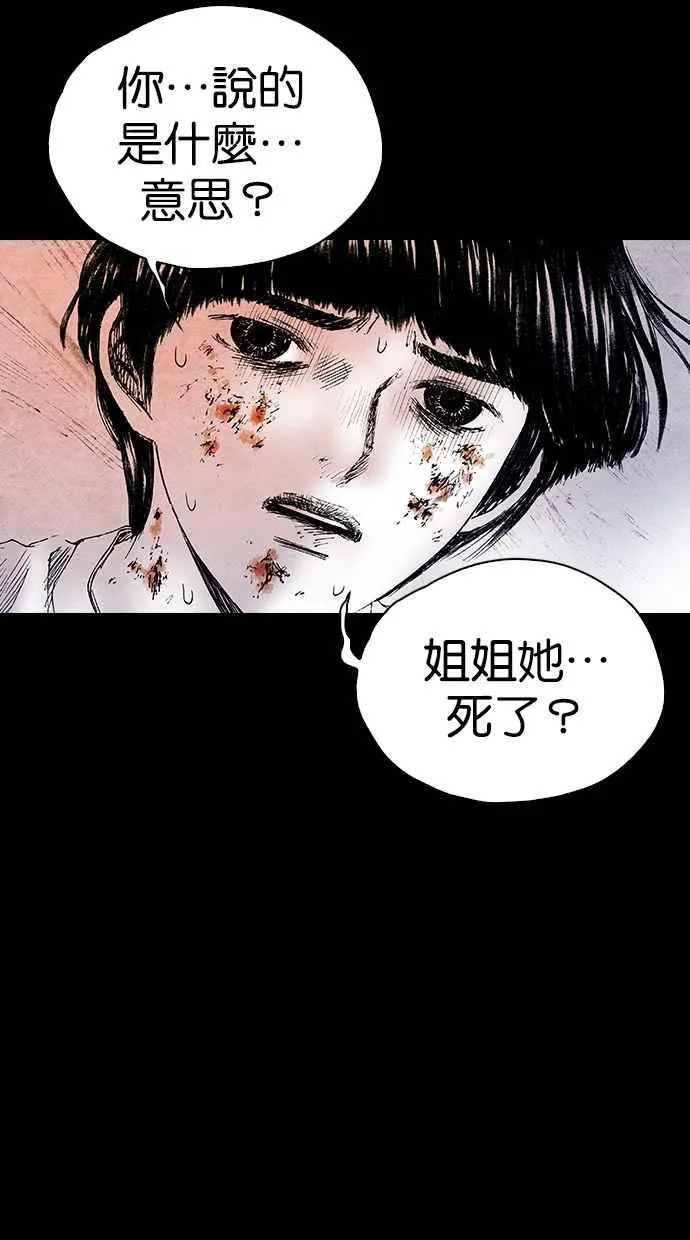 [第5季] 第31话 第17页
