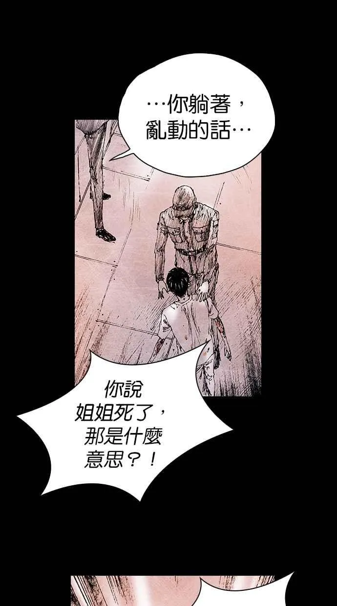 [第5季] 第31话 第18页