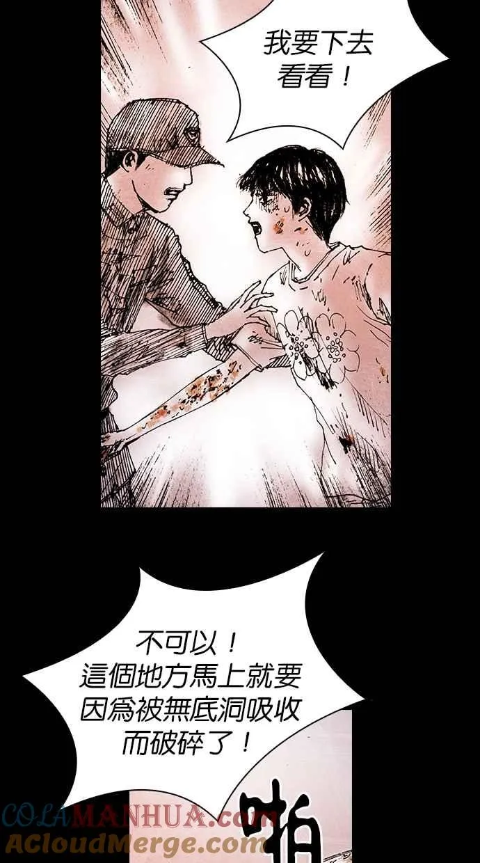 [第5季] 第31话 第19页