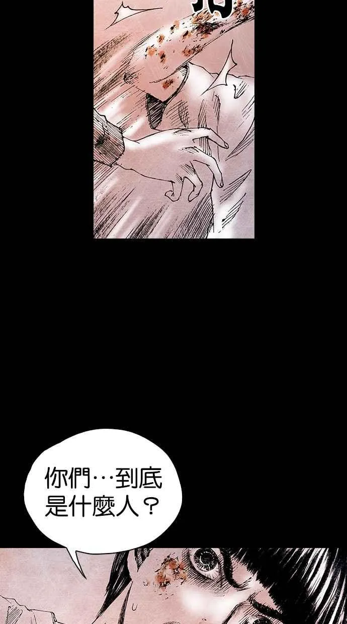 [第5季] 第31话 第20页
