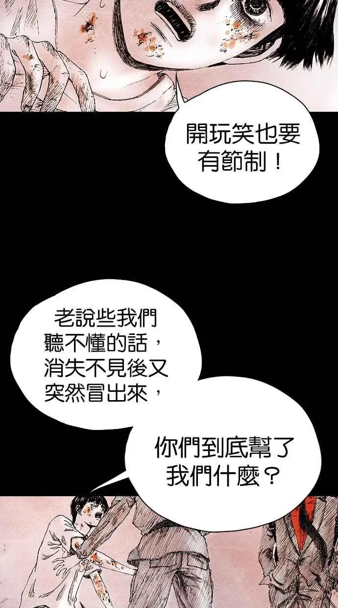 [第5季] 第31话 第21页