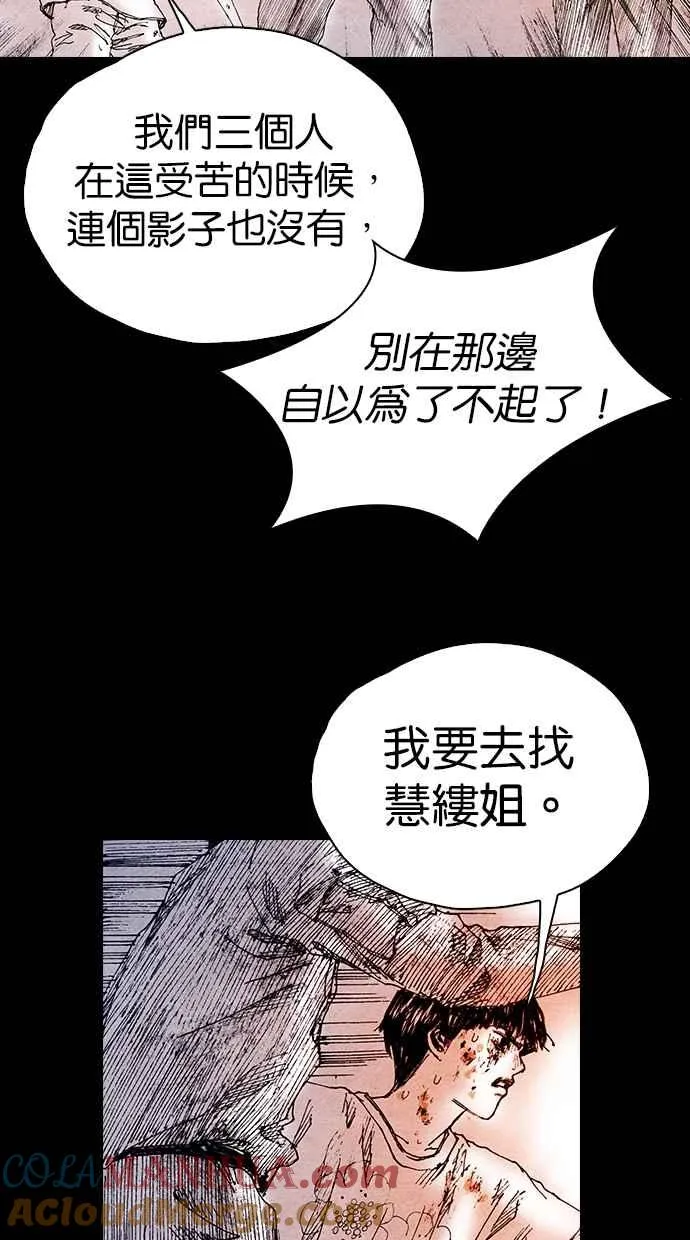 [第5季] 第31话 第22页