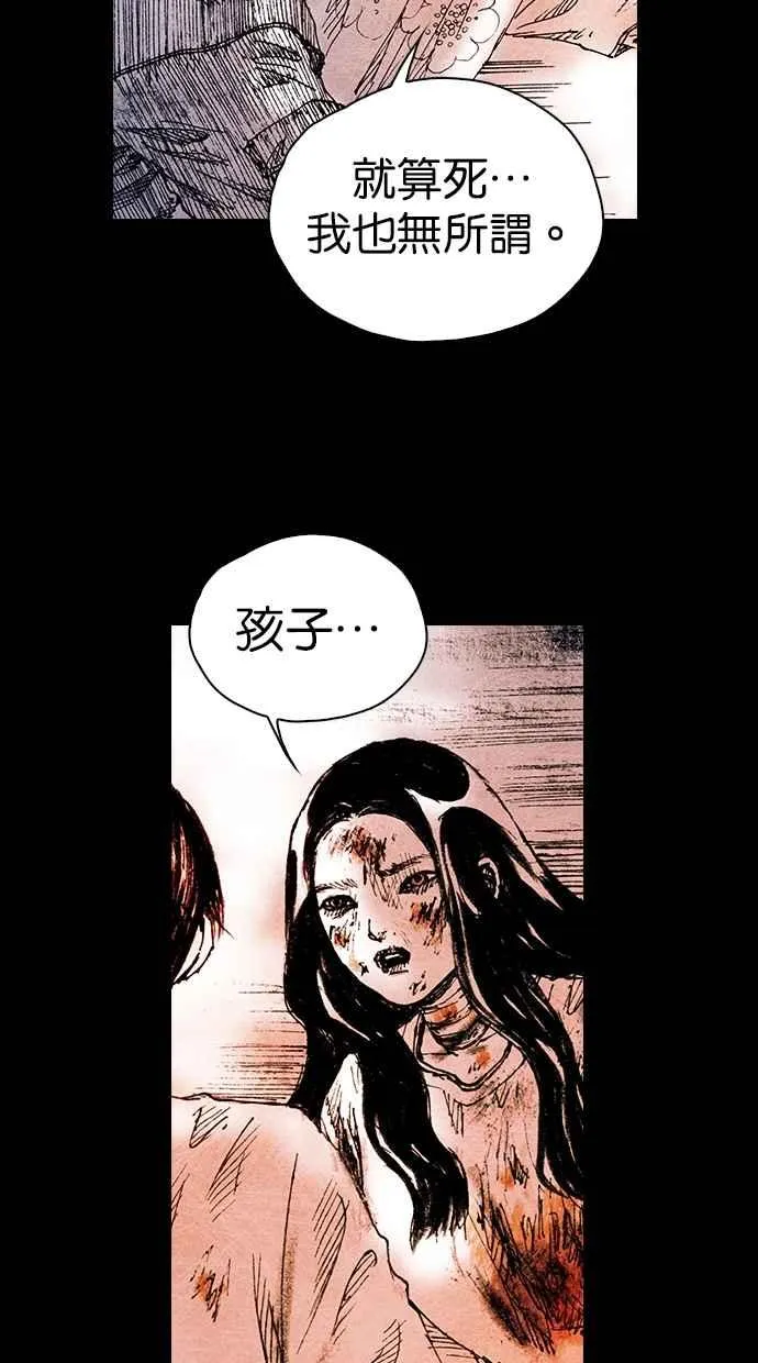 [第5季] 第31话 第23页
