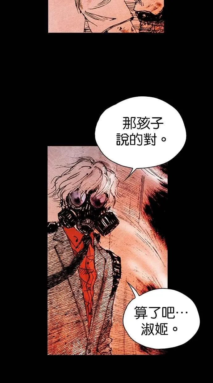 [第5季] 第31话 第24页