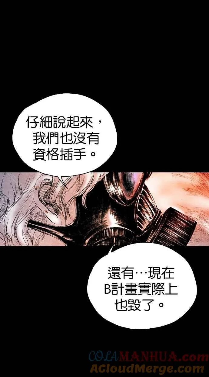 [第5季] 第31话 第25页
