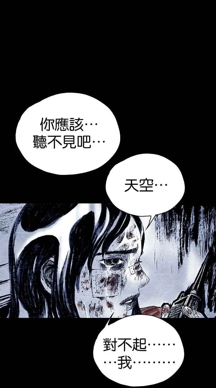 [第5季] 第31话 第30页