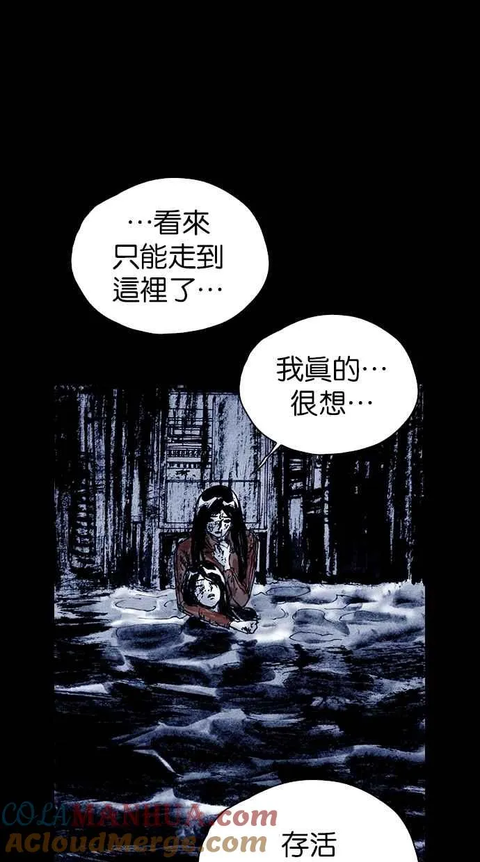 [第5季] 第31话 第31页
