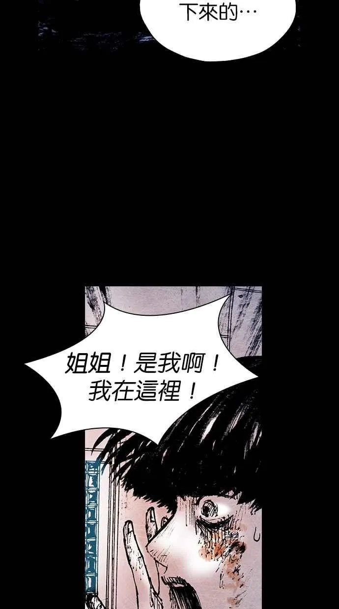 [第5季] 第31话 第32页