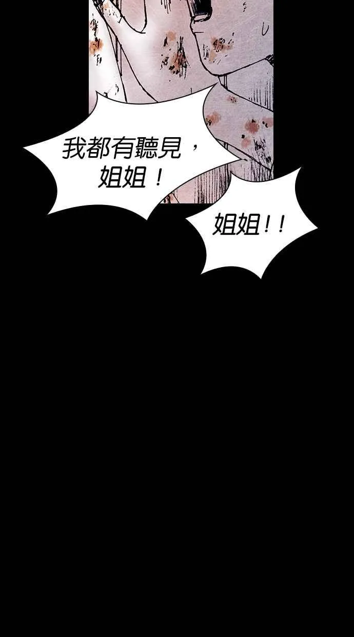 [第5季] 第31话 第33页