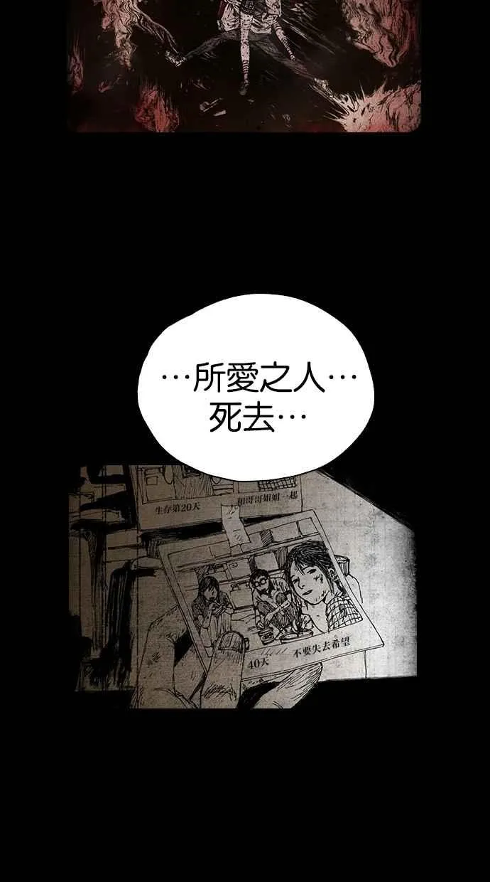[第5季] 第31话 第41页