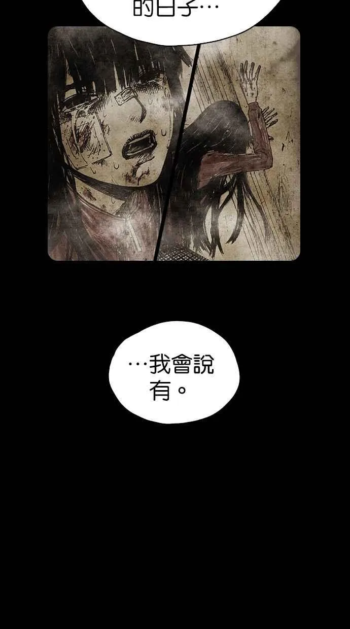 [第5季] 第31话 第44页