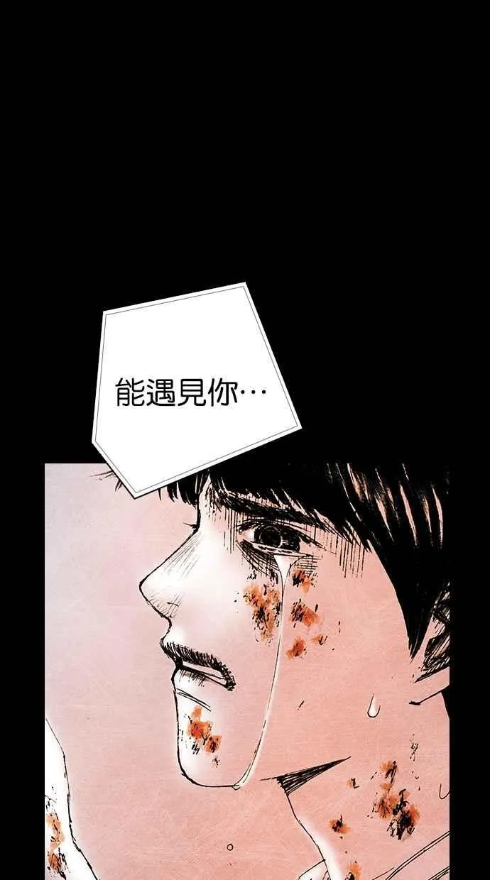 [第5季] 第31话 第45页