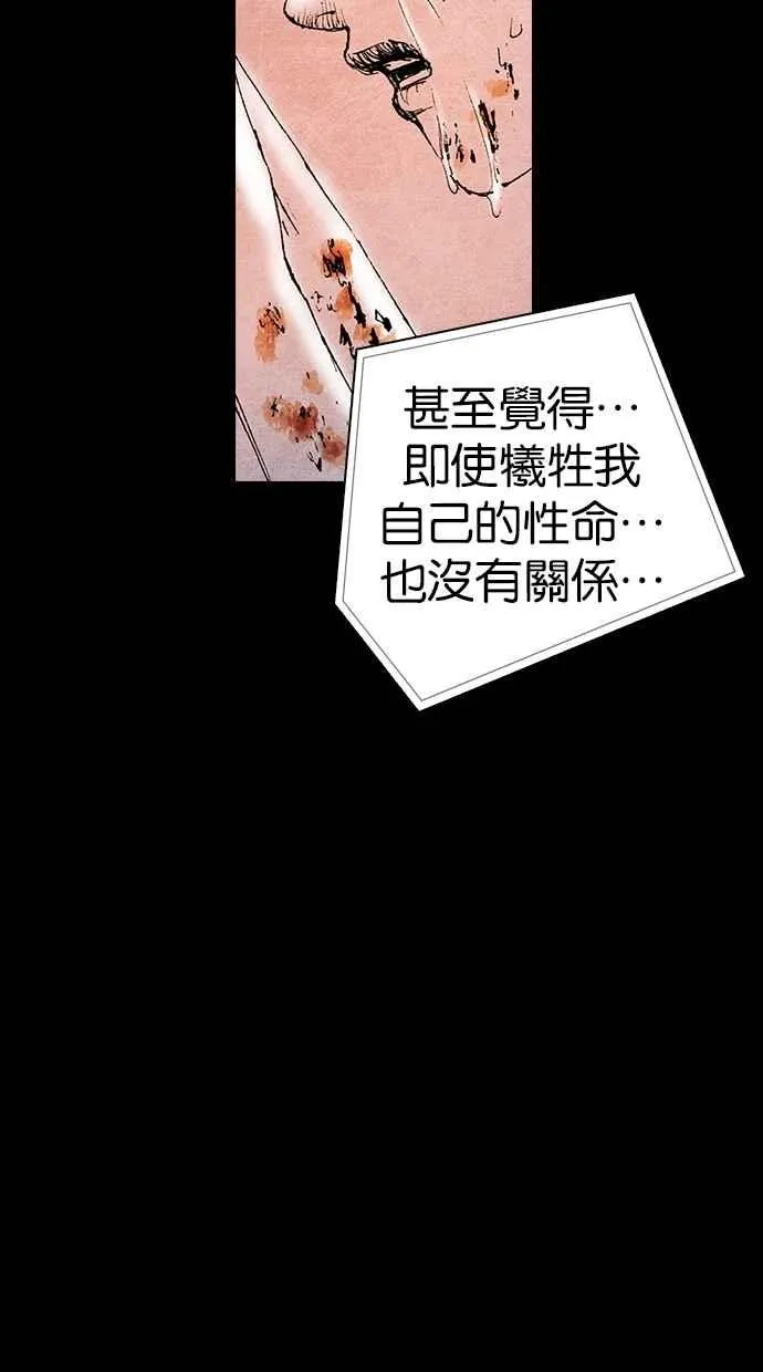 [第5季] 第31话 第47页