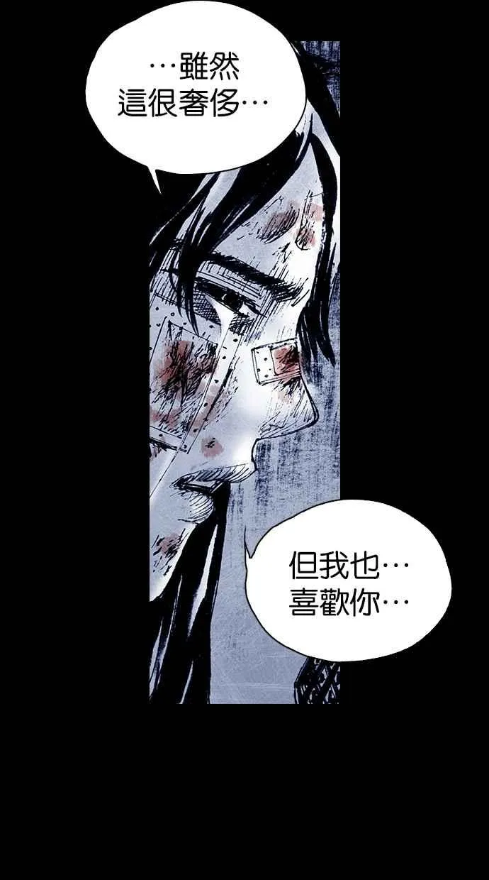 [第5季] 第31话 第48页