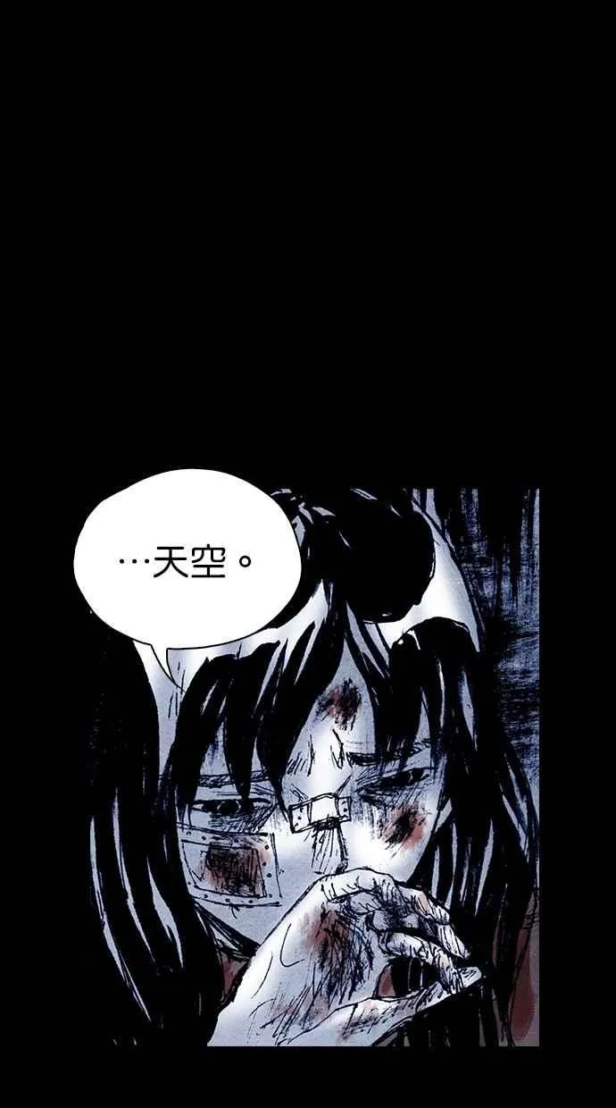 [第5季] 第31话 第50页