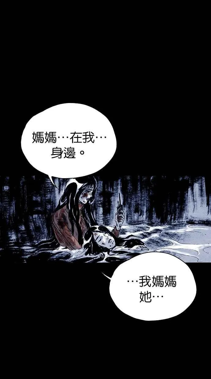 [第5季] 第31话 第51页